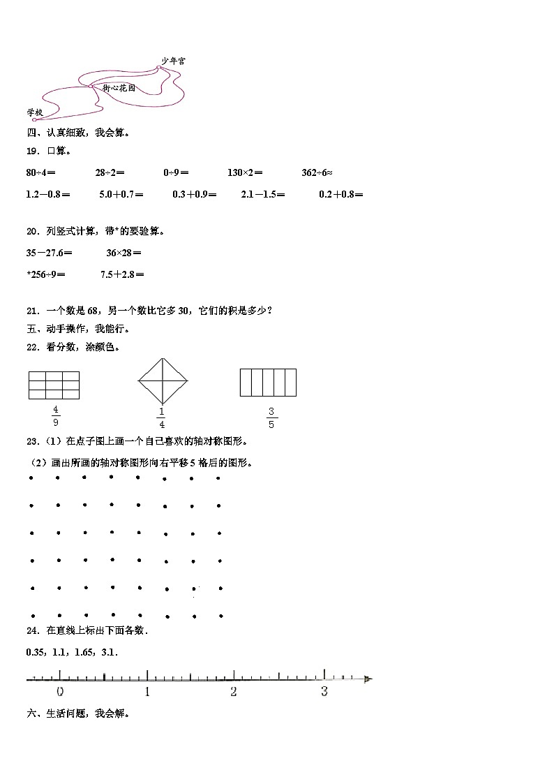 甘肃省白银市靖远县2023届三下数学期末监测模拟试题含解析第2页
