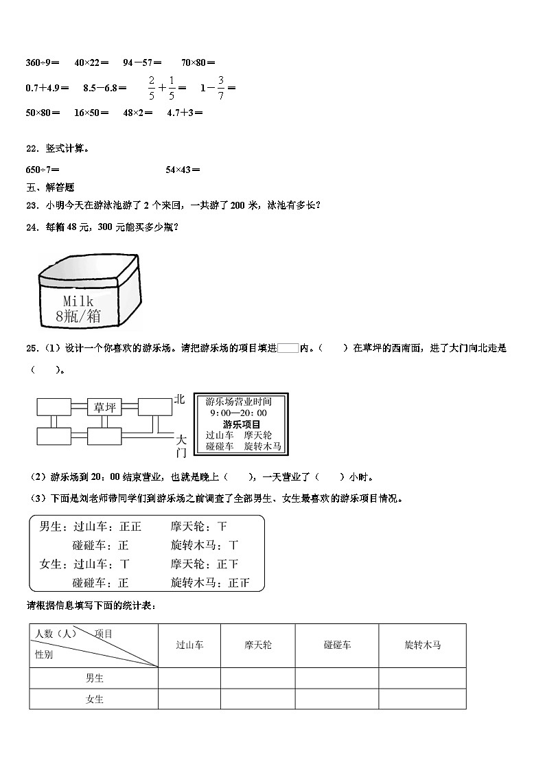 甘肃省兰州市西固区2023届三下数学期末考试试题含解析02