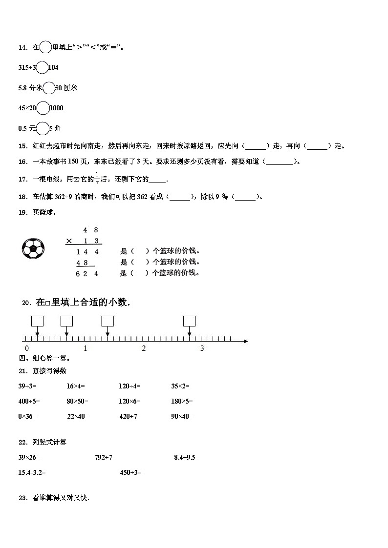 甘肃省陇南市西和县2023届三下数学期末考试试题含解析第2页