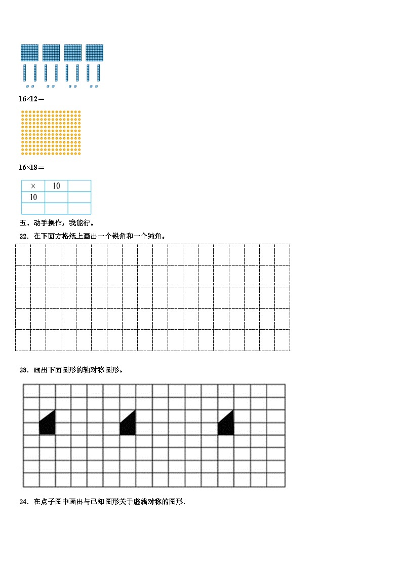 甘肃省平凉市华亭县2023年三年级数学第二学期期末检测试题含解析第3页