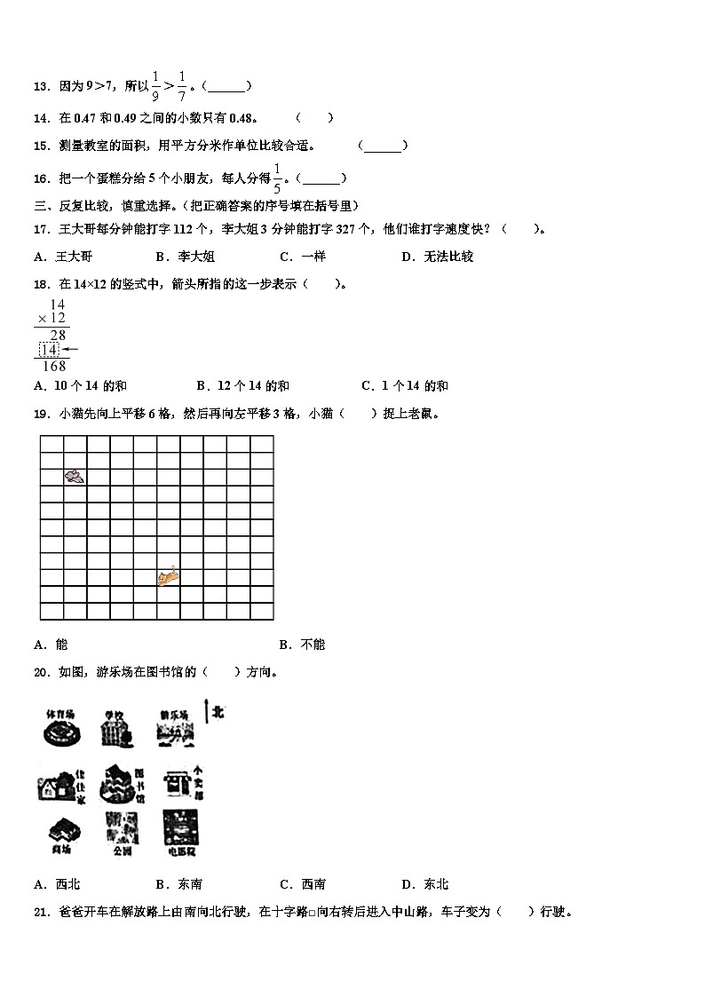 甘孜藏族自治州道孚县2023届数学三下期末质量跟踪监视试题含解析03