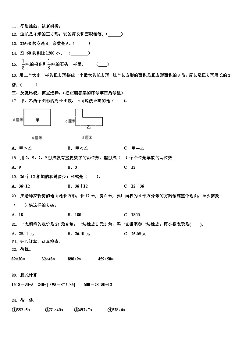 甘肃省张掖市高台县城关初级中学2022-2023学年三年级数学第二学期期末考试模拟试题含解析02