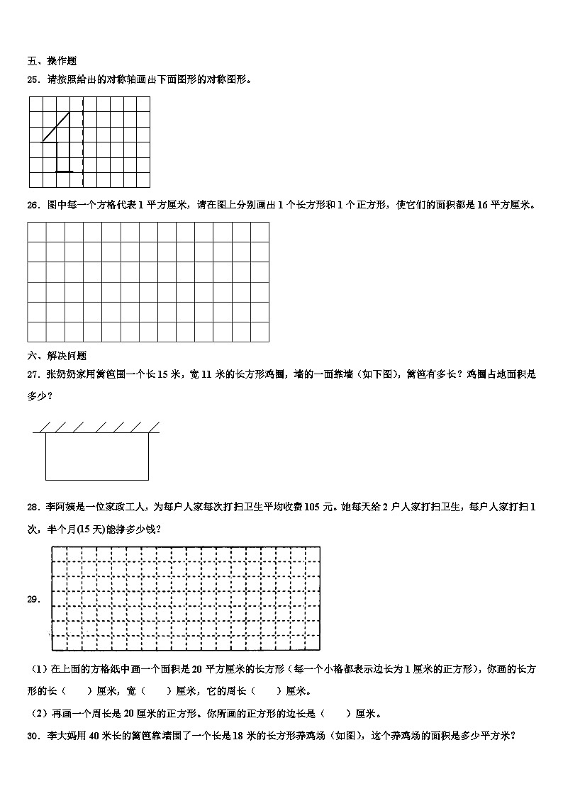 甘肃省张掖市高台县城关初级中学2022-2023学年三年级数学第二学期期末考试模拟试题含解析03