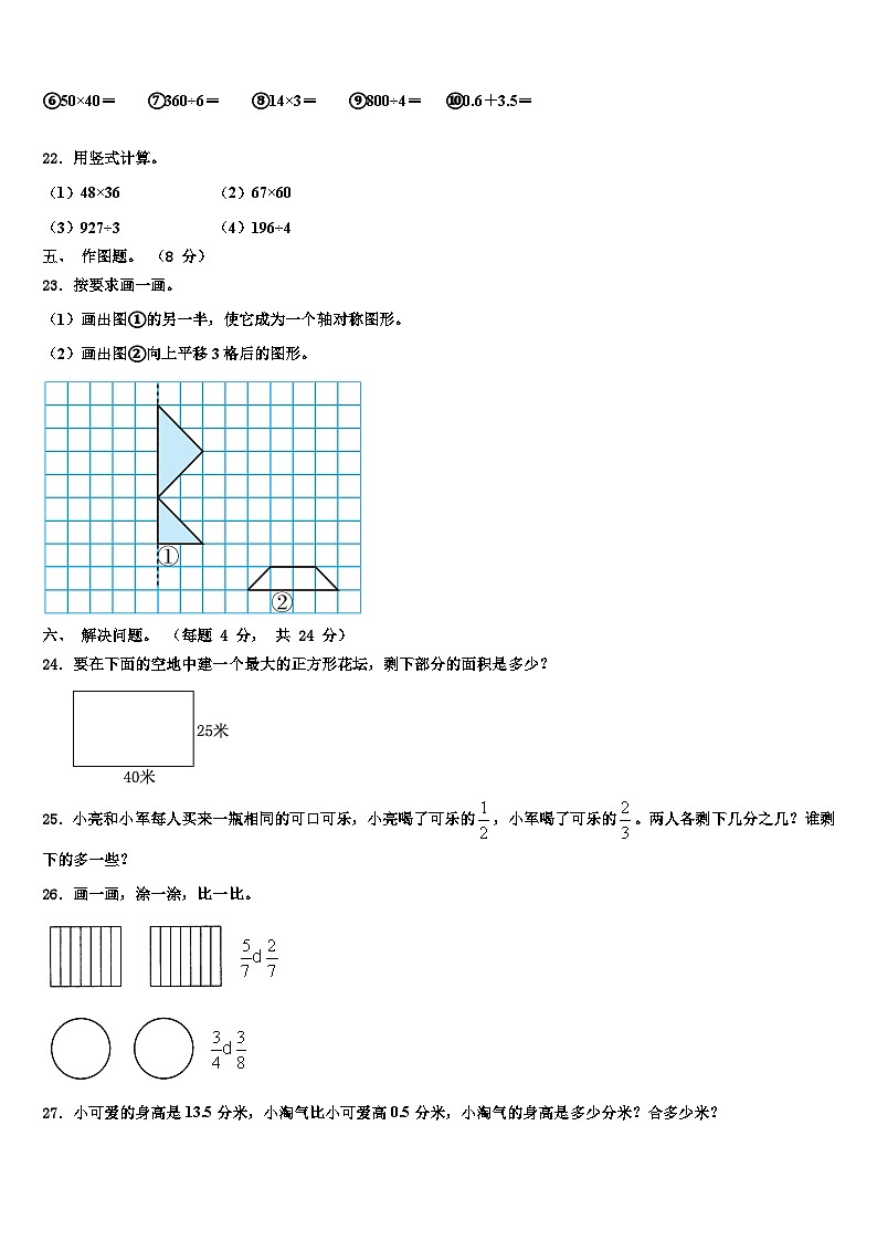 甘肃省武威市2023年数学三下期末质量检测模拟试题含解析03