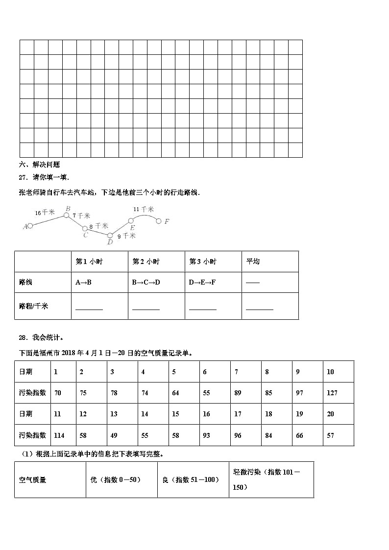 甘肃省张掖市马神庙街小学2023年三年级数学第二学期期末经典试题含解析03