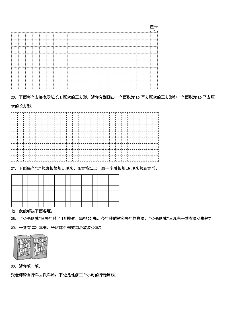 甘肃省庆阳市西峰区2023年三下数学期末调研试题含解析03