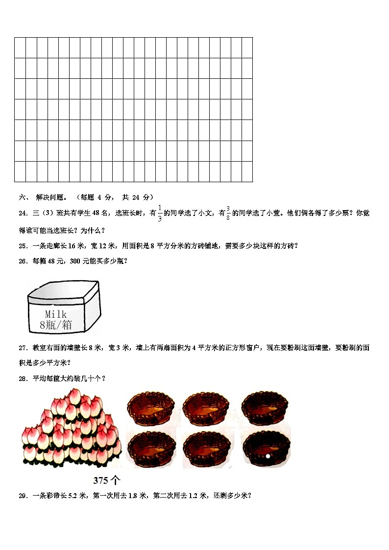 红河哈尼族彝族自治州石屏县2023届数学三下期末教学质量检测试题含解析03