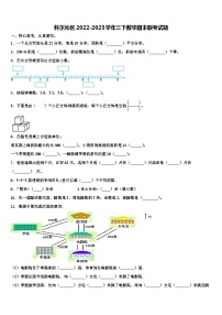 科尔沁区2022-2023学年三下数学期末联考试题含解析