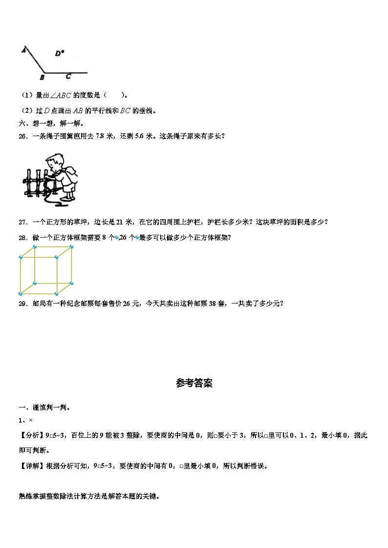 类乌齐县2023届数学三下期末教学质量检测模拟试题含解析03