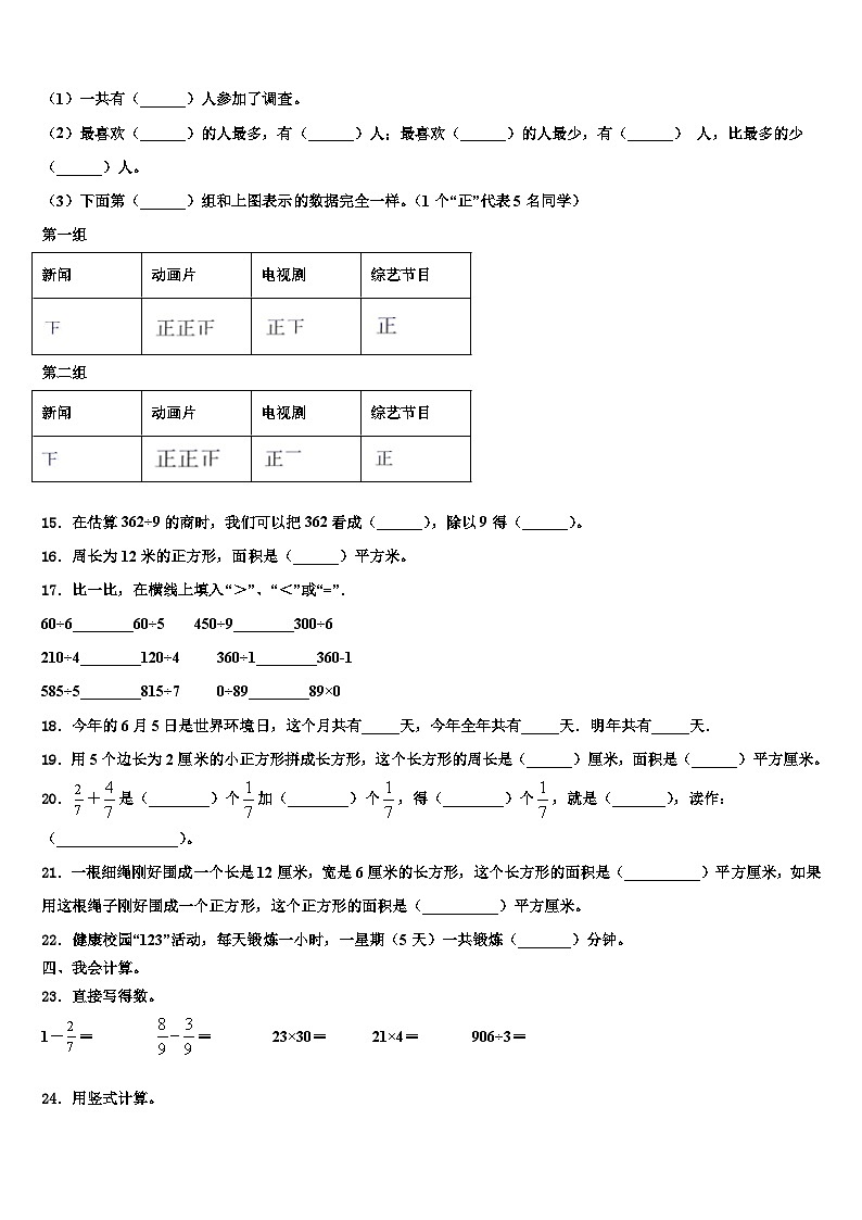 蚌埠市2023届数学三下期末复习检测试题含解析02