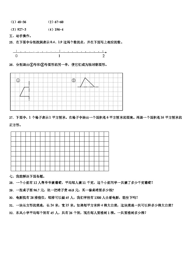 蚌埠市2023届数学三下期末复习检测试题含解析03