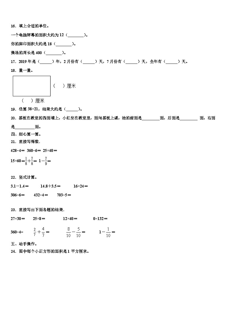 贵港市港北区2023届数学三下期末学业质量监测模拟试题含解析第2页