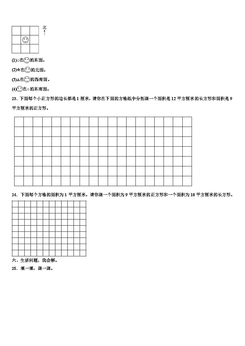 贵阳市花溪区2023届数学三下期末监测试题含解析第3页