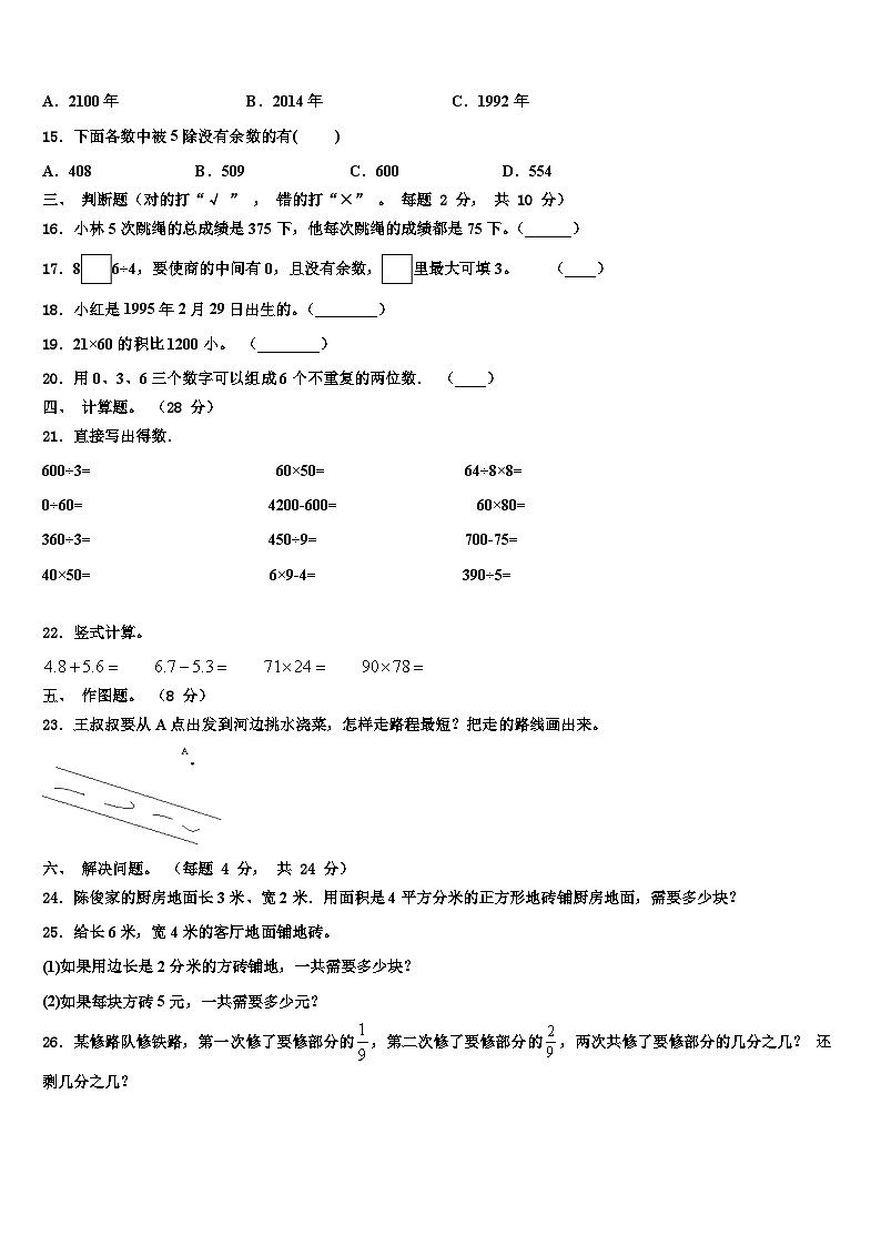 贵阳市小河区2023届数学三下期末联考试题含解析02