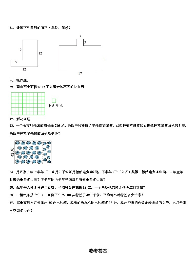 贵州省独山县2023届三下数学期末监测模拟试题含解析03