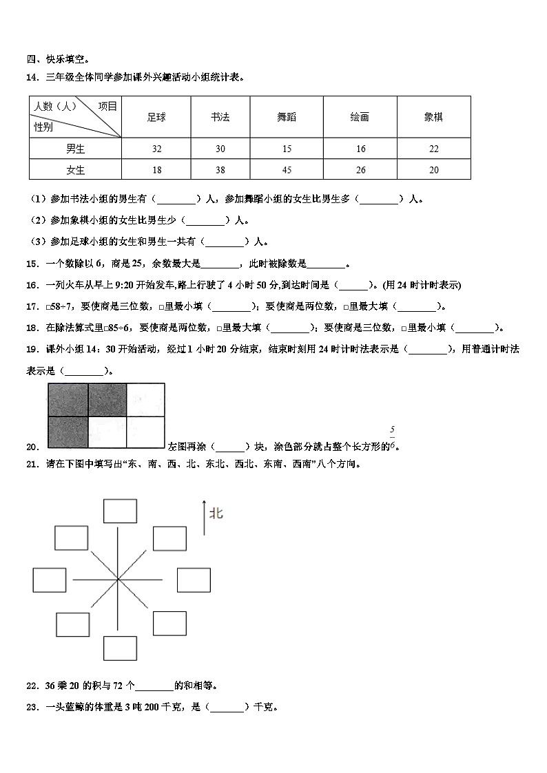 贵州省黔东南南苗族侗族自治州天柱县2023届数学三下期末考试试题含解析02