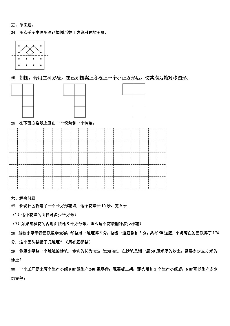 贵州省黔东南南苗族侗族自治州天柱县2023届数学三下期末考试试题含解析03