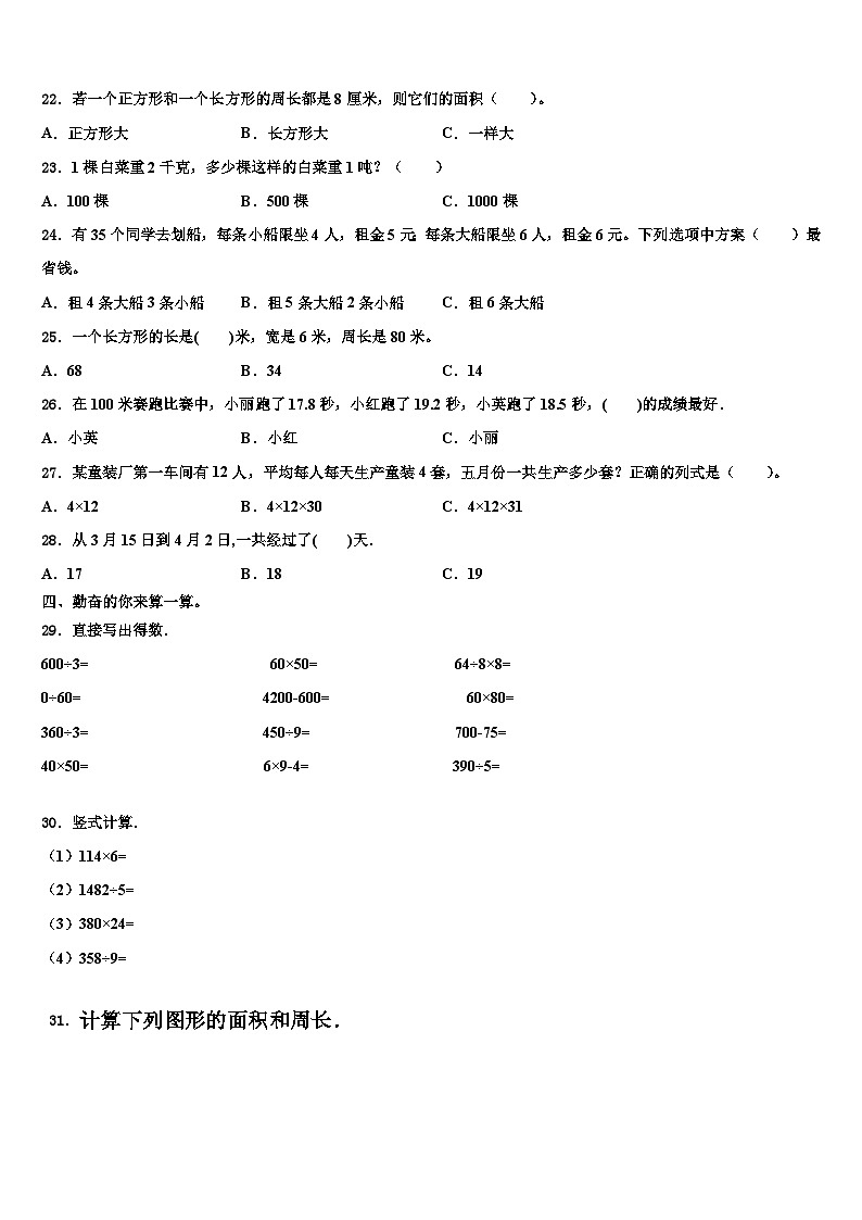 贵州省黔南州2023届数学三下期末复习检测试题含解析第2页