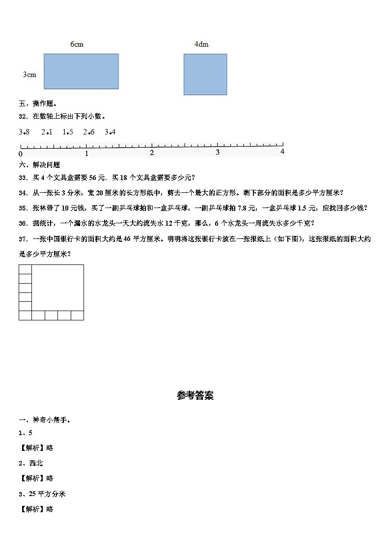 贵州省黔南州2023届数学三下期末复习检测试题含解析第3页