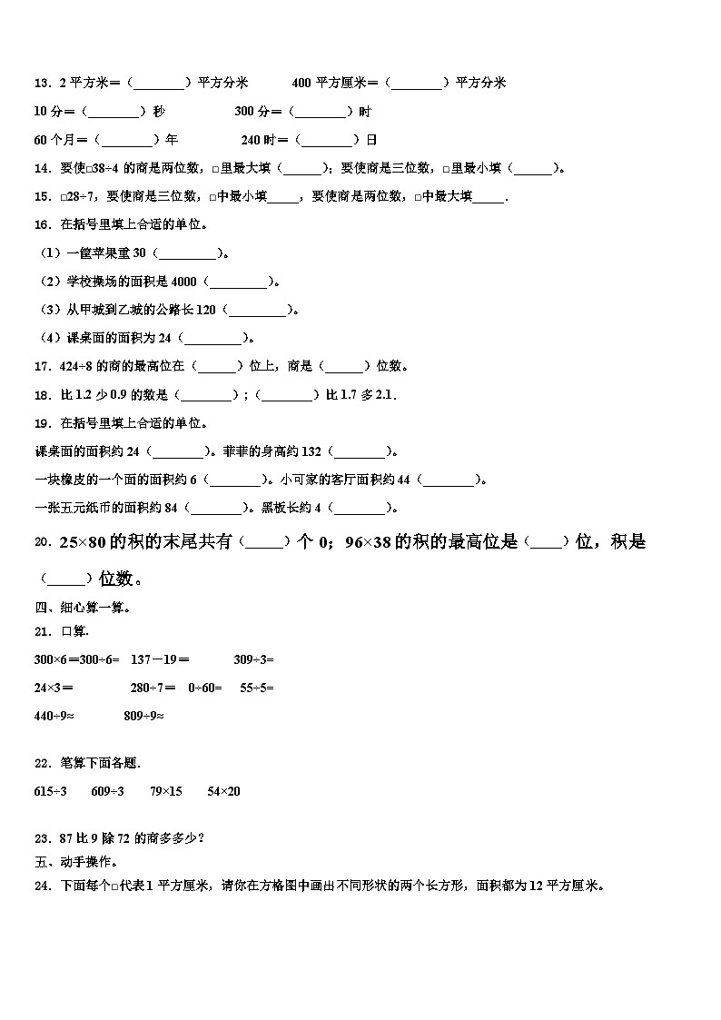 贵州省黔西南州黔西县2023届数学三下期末统考试题含解析02