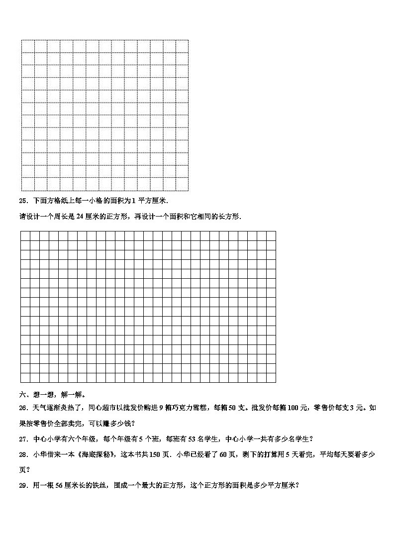 贵州省黔西南州黔西县2023届数学三下期末统考试题含解析03