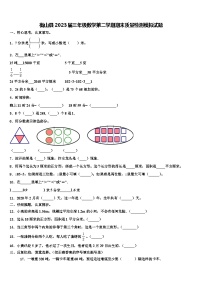 衡山县2023届三年级数学第二学期期末质量检测模拟试题含解析