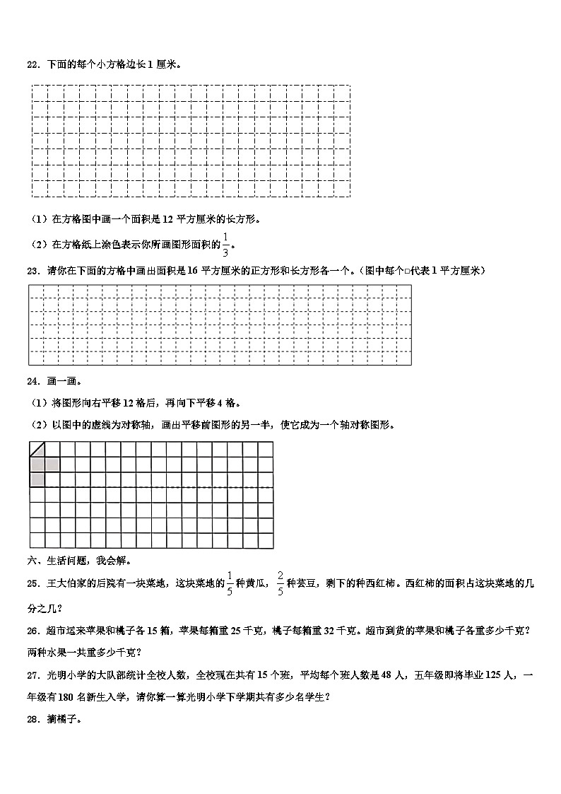 贵州省遵义市仁怀市年2023届三年级数学第二学期期末含解析 试卷03