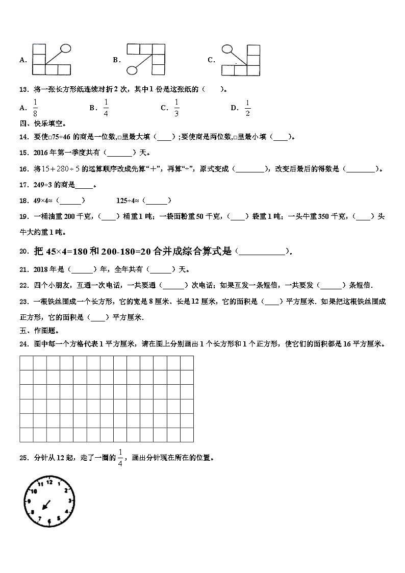 衡阳市衡山县2023届数学三下期末复习检测试题含解析02