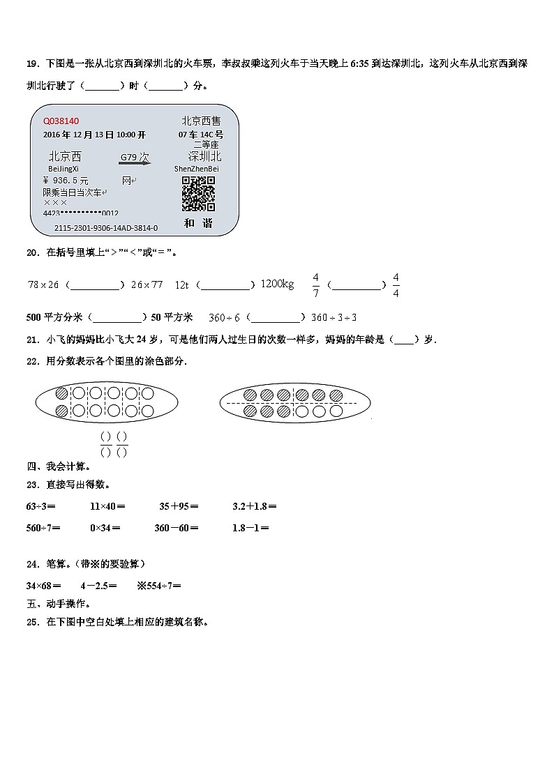 贵州省遵义市凤冈县2022-2023学年三下数学期末复习检测试题含解析02