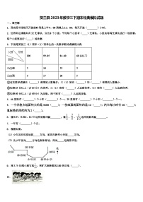 贺兰县2023年数学三下期末经典模拟试题含解析