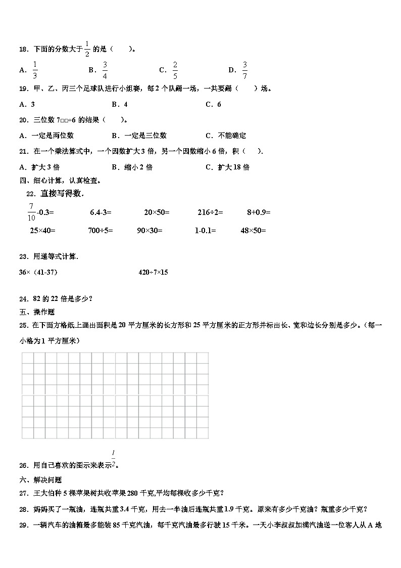 荆州市江陵县2023届数学三下期末经典试题含解析03
