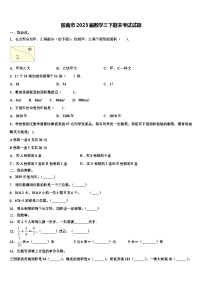 胶南市2023届数学三下期末考试试题含解析