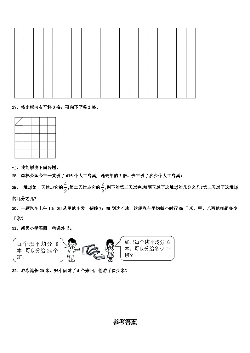 胶南市2023届数学三下期末考试试题含解析03