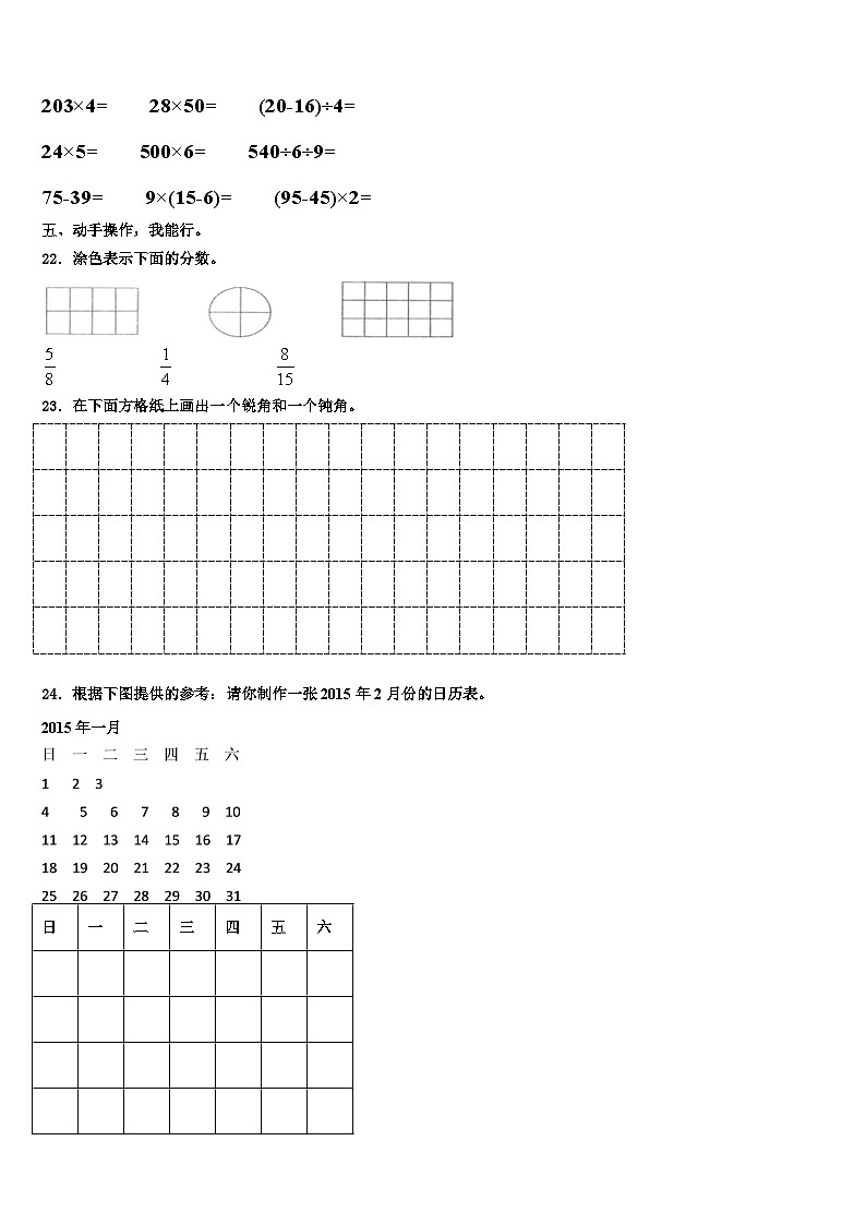 贺州市八步区2023届三下数学期末调研模拟试题含解析03