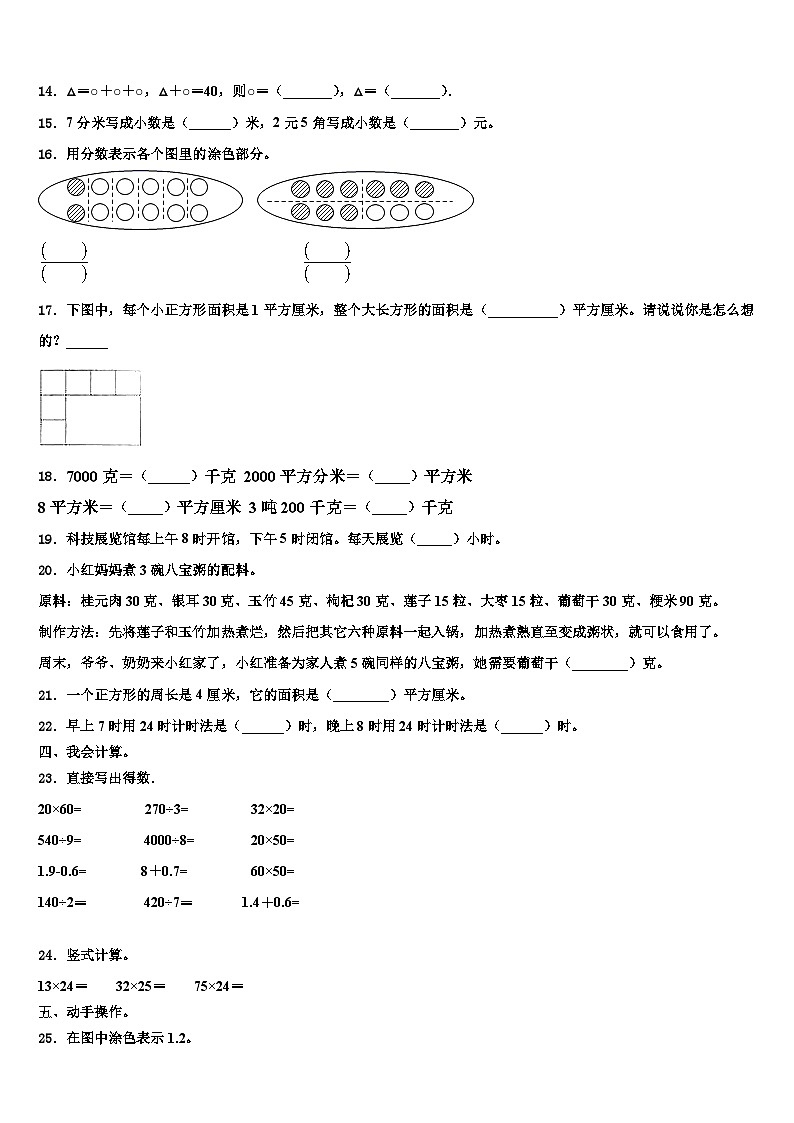 贵州省遵义市播州区2023届数学三下期末达标检测试题含解析第2页