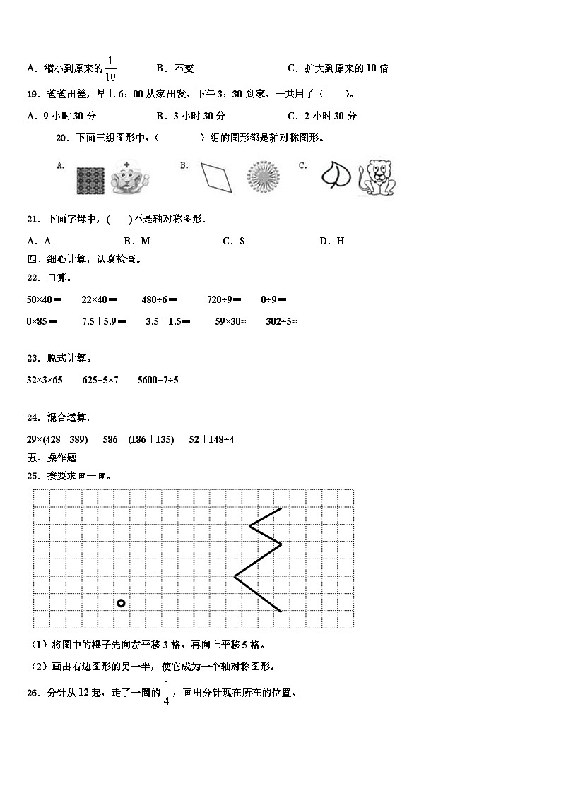 罗平县2023届数学三下期末统考模拟试题含解析第2页