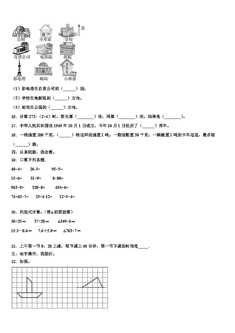 莎车县2022-2023学年三年级数学第二学期期末学业质量监测模拟试题含解析02