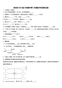 若羌县2023届三年级数学第二学期期末考试模拟试题含解析