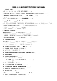 绥德县2023届三年级数学第二学期期末考试模拟试题含解析