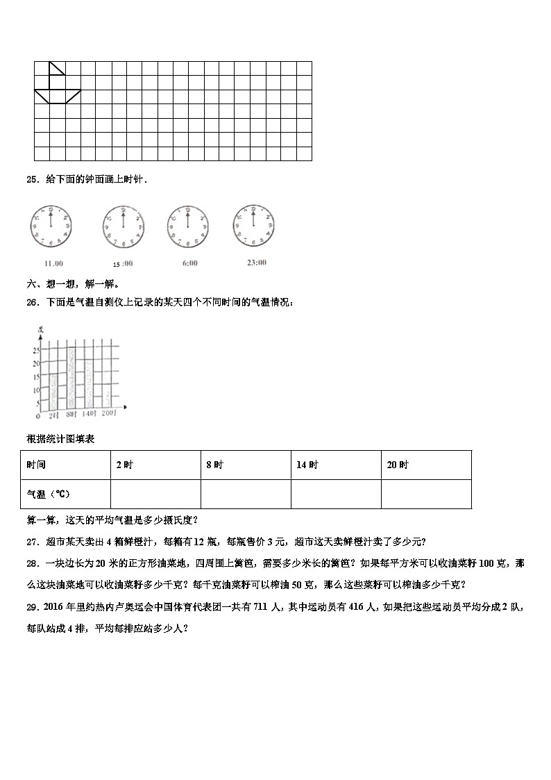 西藏拉萨市林周县2022-2023学年数学三下期末质量跟踪监视试题含解析03