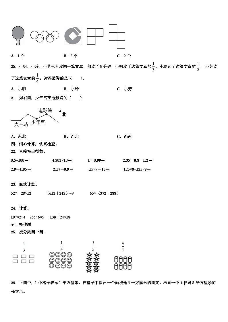 西藏那曲地区巴青县2023届数学三下期末调研试题含解析02