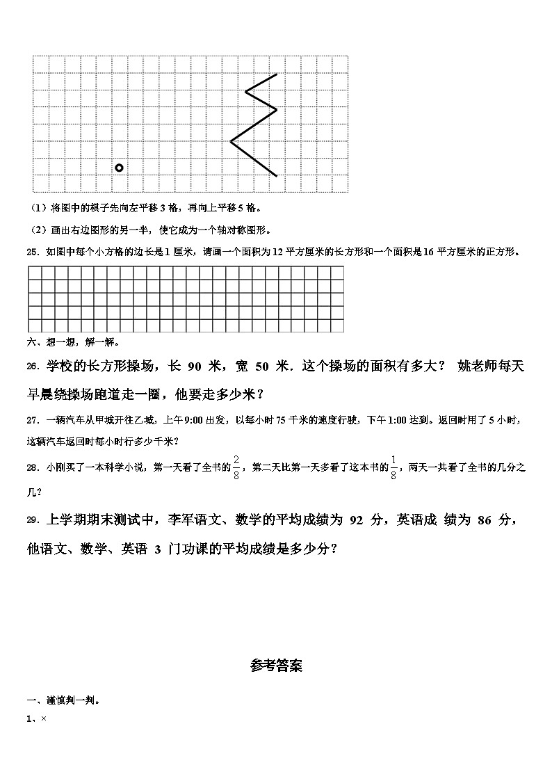 西藏日喀则地区拉孜县2023届数学三下期末综合测试模拟试题含解析03