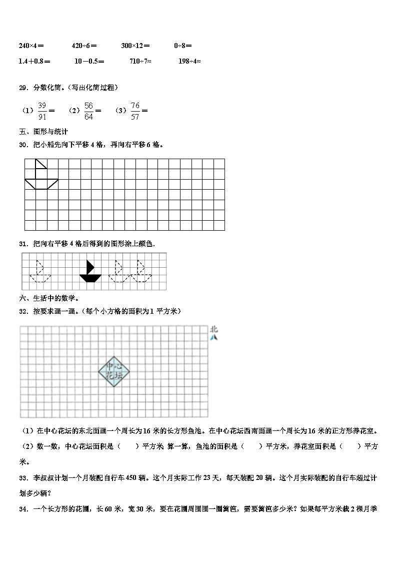 西师大版2022-2023学年三下数学期末质量检测试题含解析03