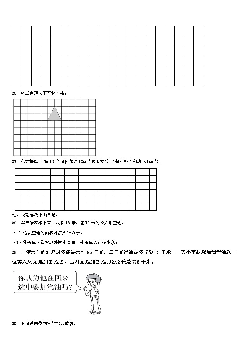 舟山市定普陀区2022-2023学年数学三下期末综合测试模拟试题含解析03