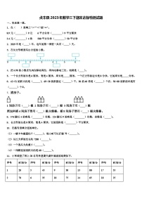 贞丰县2023年数学三下期末达标检测试题含解析