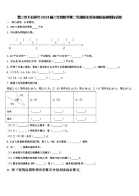 营口市大石桥市2023届三年级数学第二学期期末质量跟踪监视模拟试题含解析