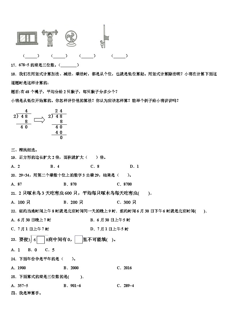 河南省驻马店市蔡县2023届数学三下期末学业水平测试模拟试题含解析02