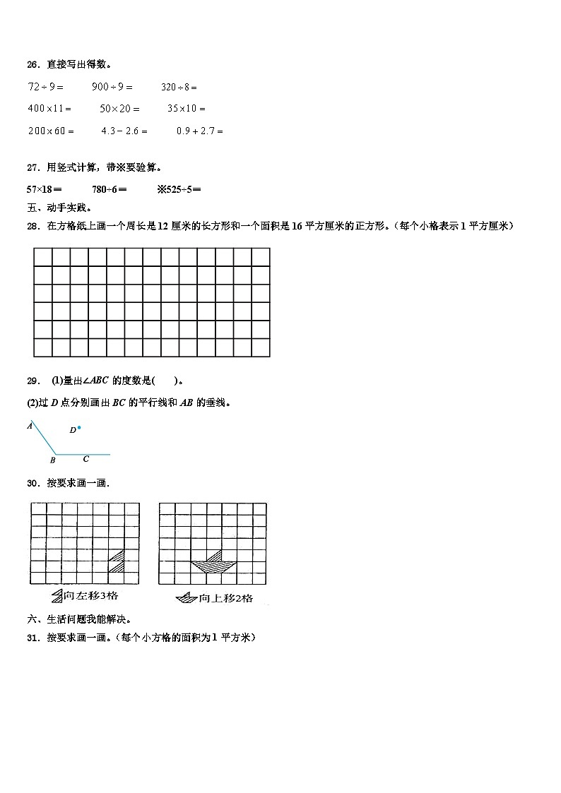 河南省驻马店市蔡县2023届数学三下期末学业水平测试模拟试题含解析03