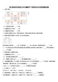 浙江省金华市金东区2023届数学三下期末学业水平测试模拟试题含解析