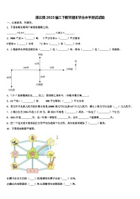 灌云县2023届三下数学期末学业水平测试试题含解析